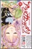 アラタカンガタリ 革神語 11