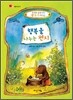행복을 나누는 편지