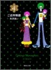 ご近所物語(4)
