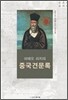마테오 리치의 중국견문록