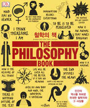 철학의 책