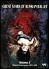 러시아 발레의 위대한 스타들 VOL.3 - 역사적 공연 (1972-1992)