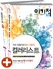 이기적 in 컬러리스트 기사/산업기사 필기 기본서