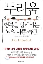 두려움