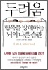 두려움