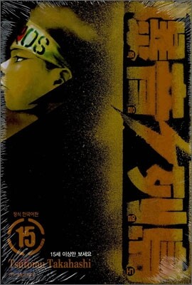 폭음열도 15