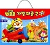 뽀롱뽀롱 뽀로로 가방퍼즐 2