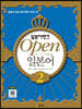 일본어뱅크 Open 오픈 일본어 2
