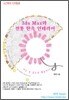3ds Max와 전통 한옥 인테리어