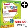 합격생이 전하는 입학사정관제 대학별 합격 비법 (가톨릭대/서울시립대/인하대) (2011년)