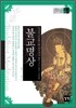 불교 명상