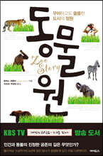 동물원