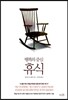 휴식