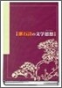 소세키 시의 문학사상