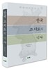 한국 고지도의 역사