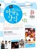 2011 7 최신 이슈 & 상식