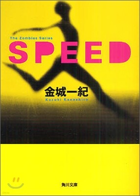 SPEED