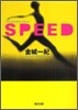 SPEED