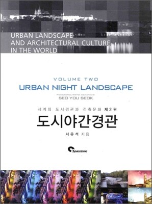도시야간경관