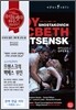 Mariss Jansons 쇼스타코비치: 므젠스크의 맥베스 부인 (Shostakovich: Lady Macbeth of Mtsensk)