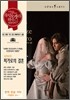 Erwin Schrott 모차르트 : 피가로의 결혼 - 어윈 슈로트 (Mozart : Le Nozze Di Figaro)