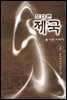 못다한 이야기 2