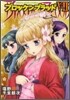 ブロッケンブラッド 7