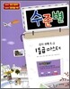 수준별 중학 수학 1-2 1등급 마스터 (2012년용)