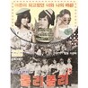 티아라 (T-ara) - 미니앨범 : John Travolta Wanna Be