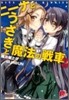 ニ-ナとうさぎと魔法の戰車(3)