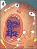 오랑우탄 인간의 최후