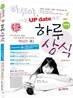 2012 하루상식