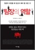 팀장의 역할