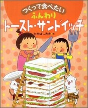 ふんわりト-スト.サンドイッチ