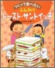 ふんわりト-スト.サンドイッチ