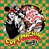 카피머신 (Copy Machine) 2집 - Merry Go Round