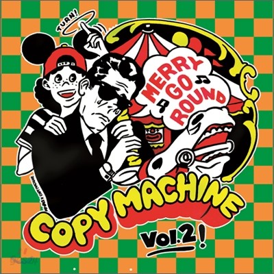 카피머신 (Copy Machine) 2집 - Merry Go Round