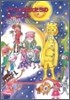 アリスと魔女たちのカ-ニバル