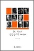 DR. KIM의 상담심리학 RECIPE