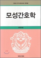 모성간호학