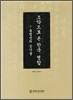 조약으로 본 한국 병합