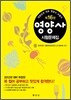 2011 영양사 시험 문제집