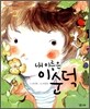 내 이름은 이순덕