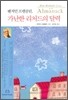 벤저민 프랭클린, 가난한 리처드의 달력