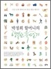 박정희 할머니의 행복한 육아일기