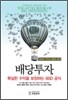 배당투자, 확실한 수익을 보장하는 BSD 공식