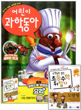 어린이 과학동아 (격주간) : 7/1 [2011]