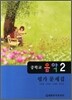 중학교 음악 2 평가문제집