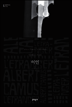 이인