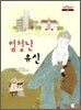 엄청난 유산